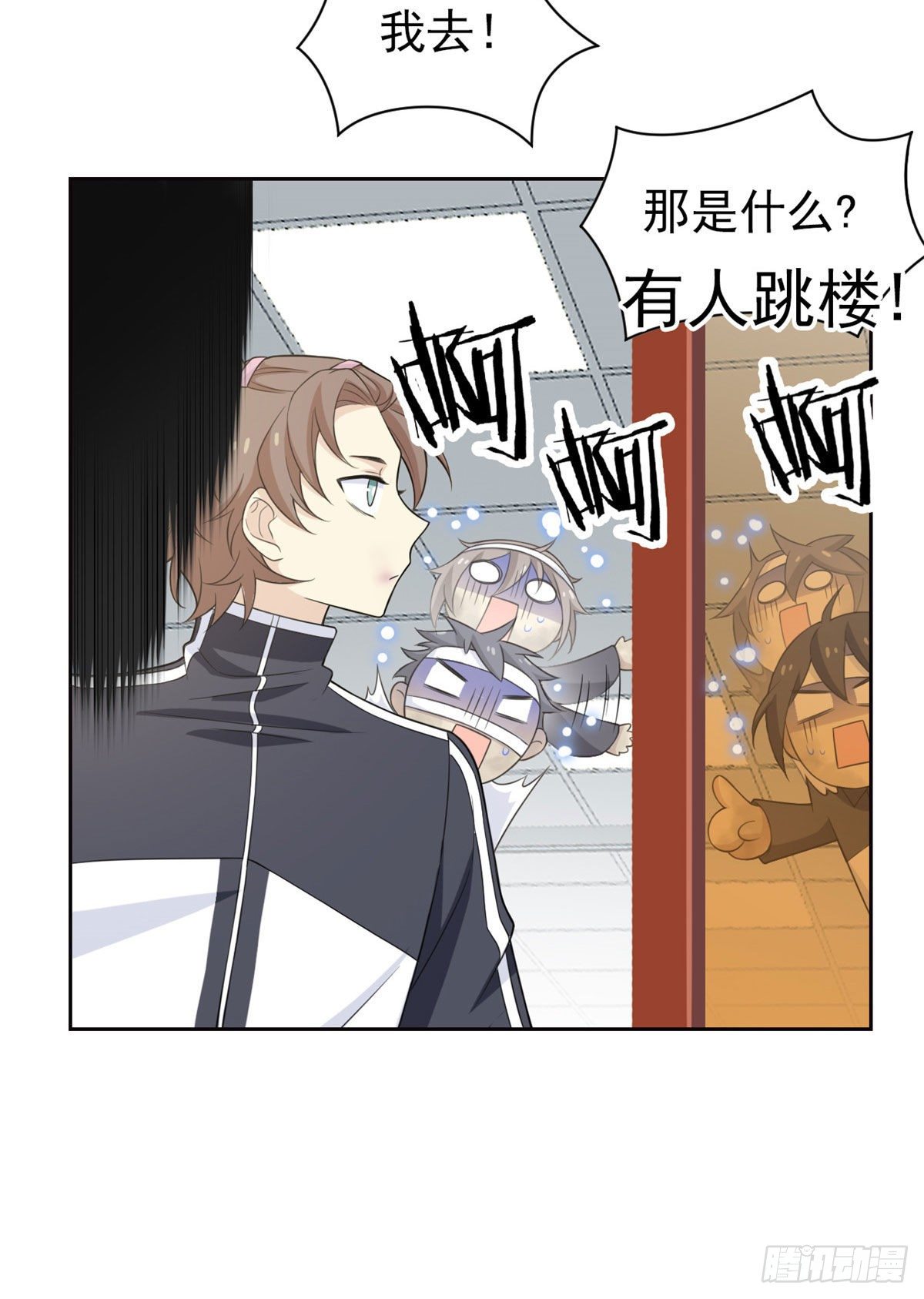 从精神病院走出的强者漫画,15 陈哥1图