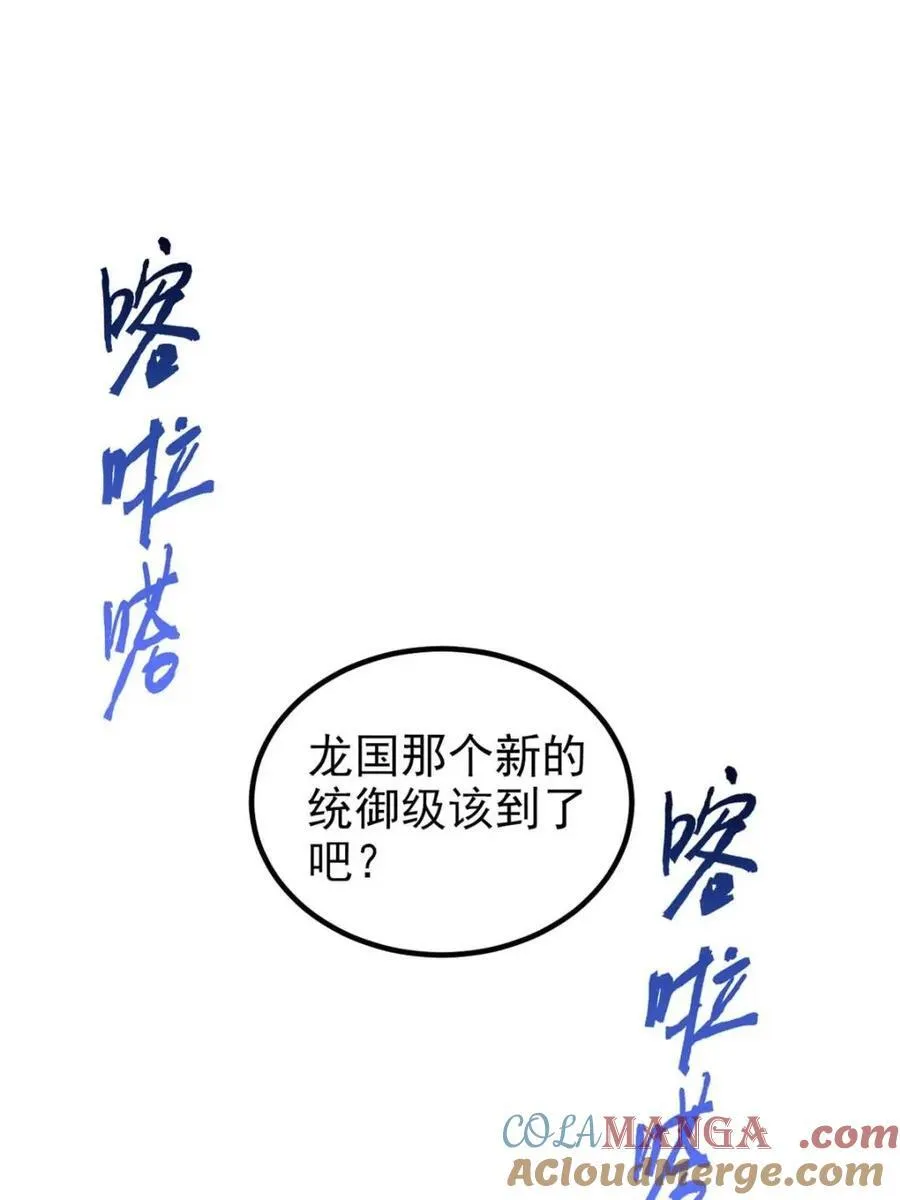 从精神病院走出的强者动漫全集漫画,237 下个蛋玩？我有病啊！2图