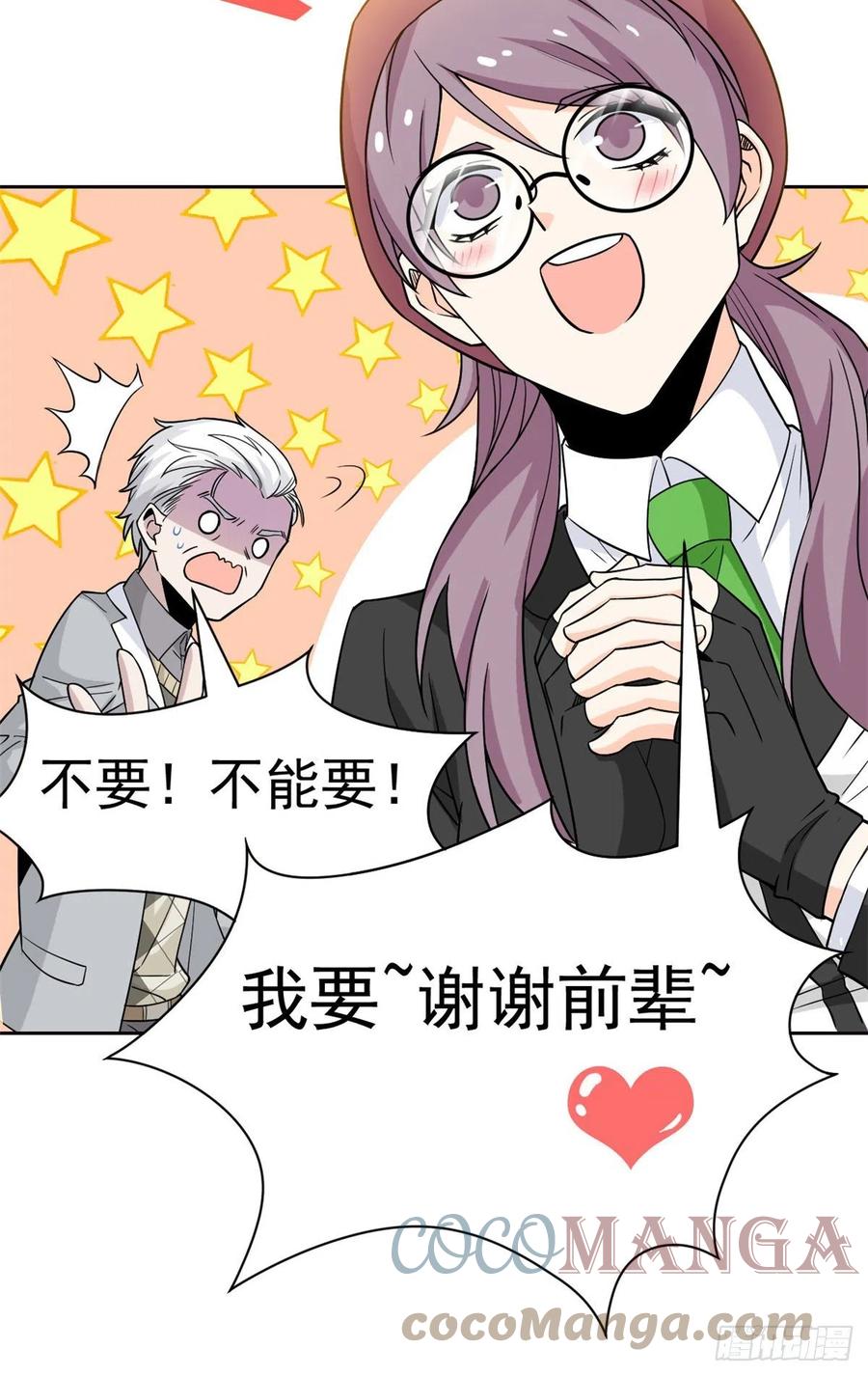 从精神病院走出的强者漫画,60 备受瞩目？限时参观1图