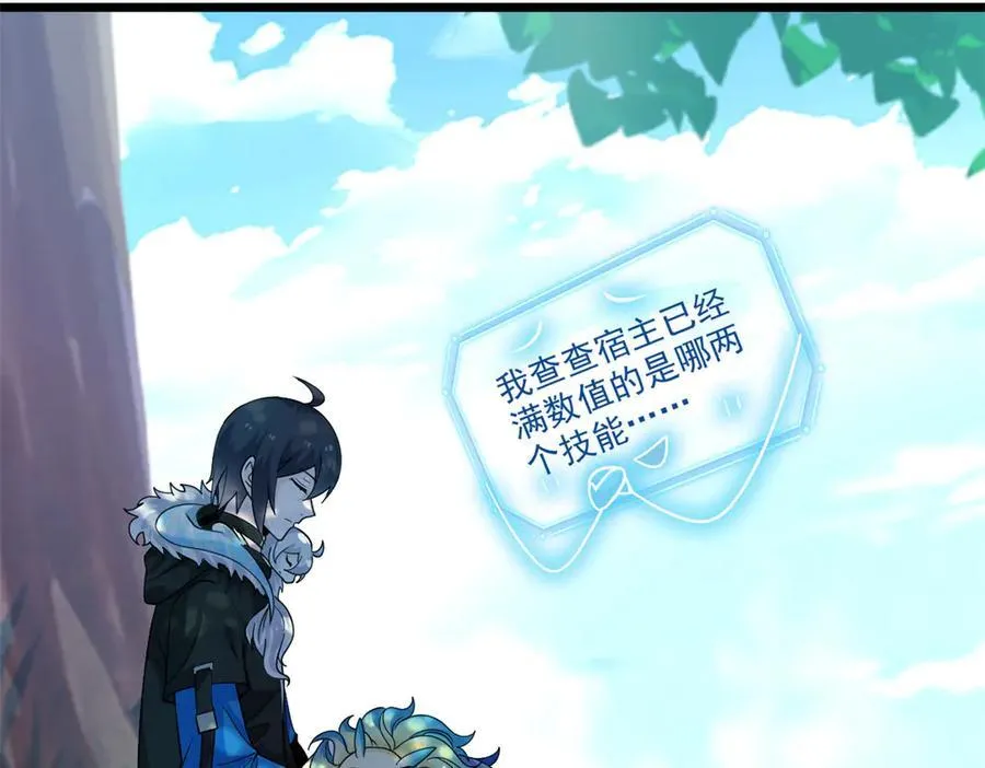 从精神病院走出的强者漫画,263 异域开启，诡异复苏2图