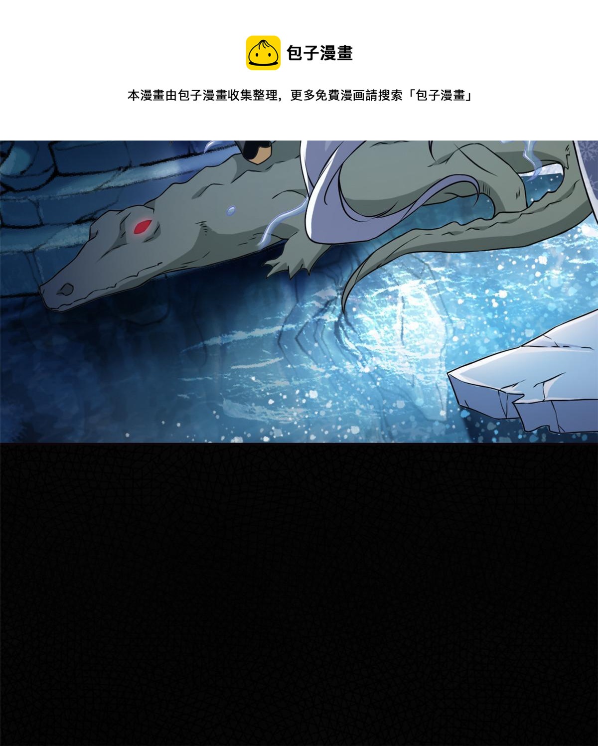 从精神病院走出的强者漫画,92 邪物叛徒，背锅猩猩1图