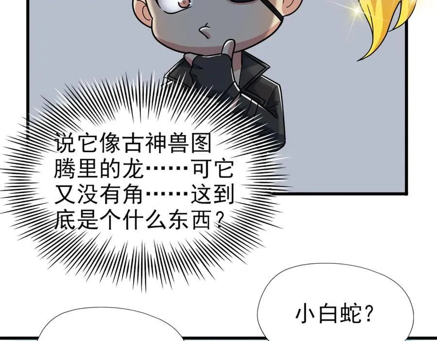 从精神病院走出的强者漫画,259 邪物恶毒！傻鸟真鸿~2图