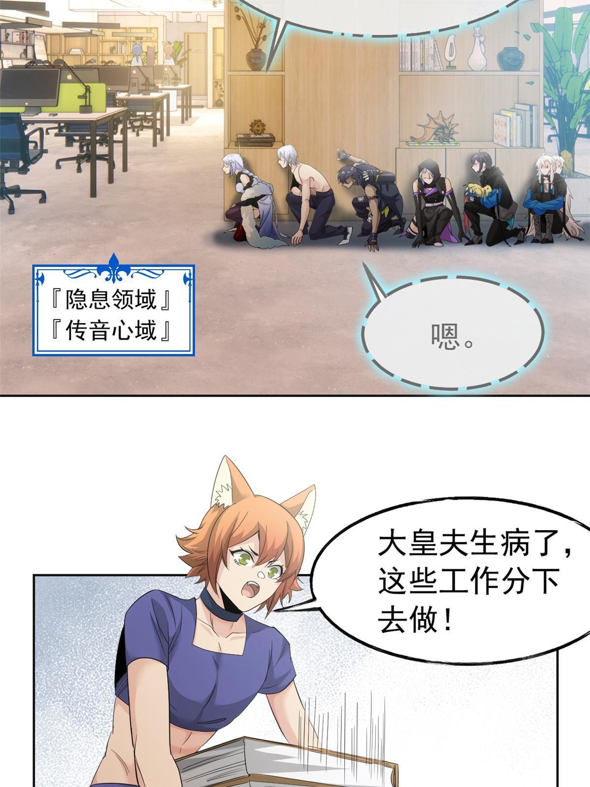 从精神病院走出的强者漫画,151 先玩潜行，再拿药药2图