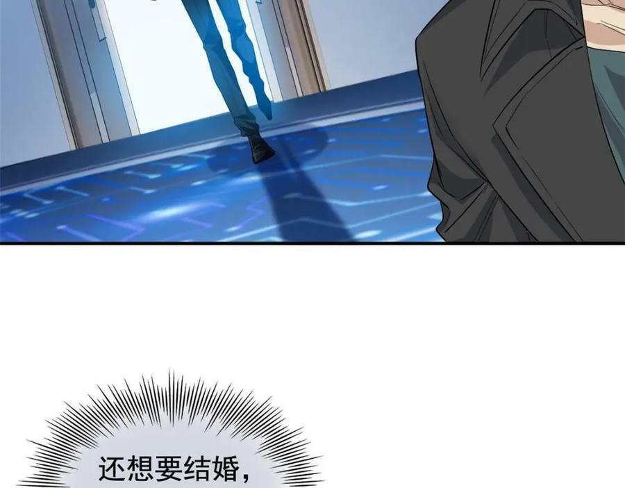 从精神病院走出的强者漫画,175 可怜独眼，风评被害1图