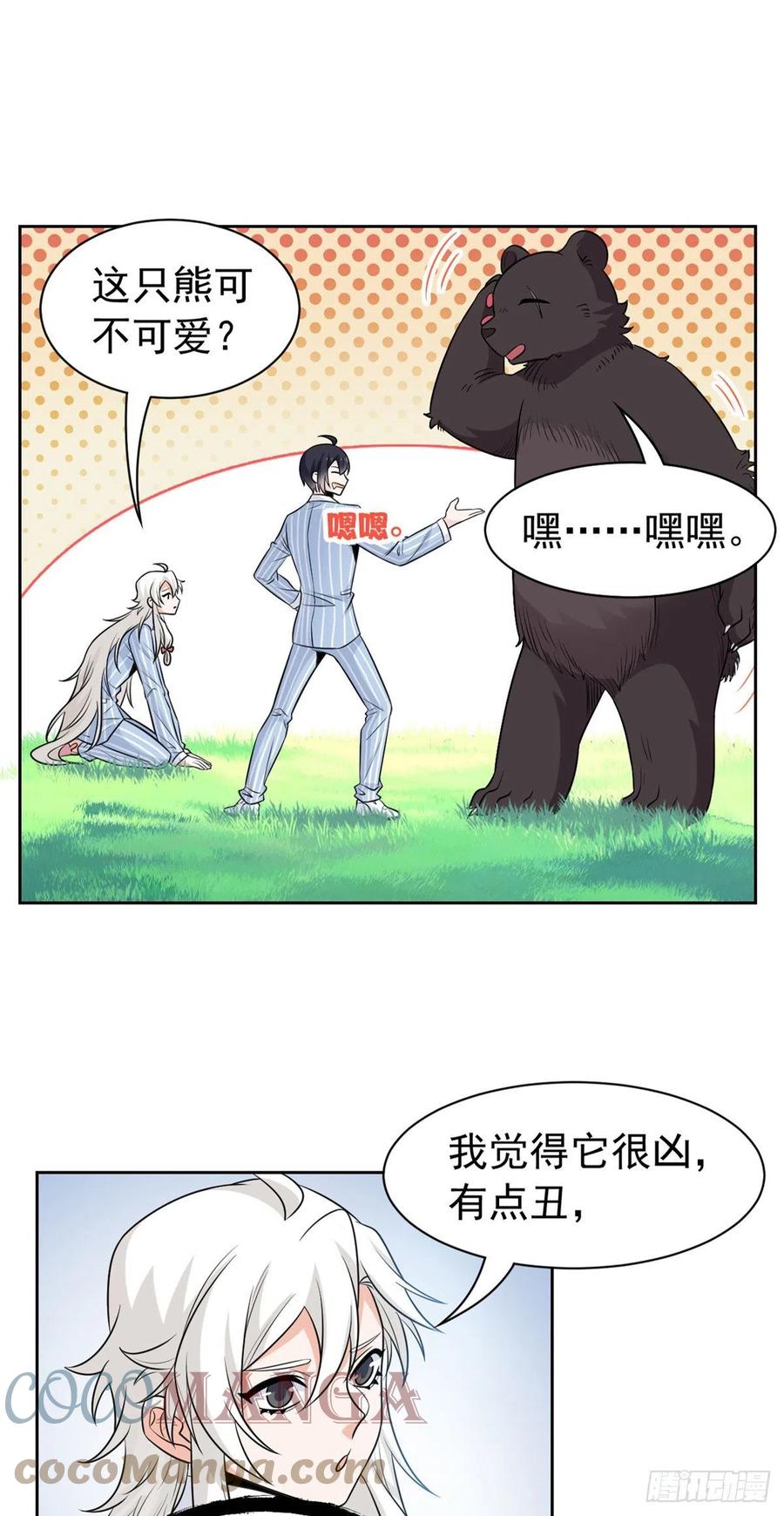 从精神病院走出的强者30漫画,62 狂虎恐怕，回不去了1图