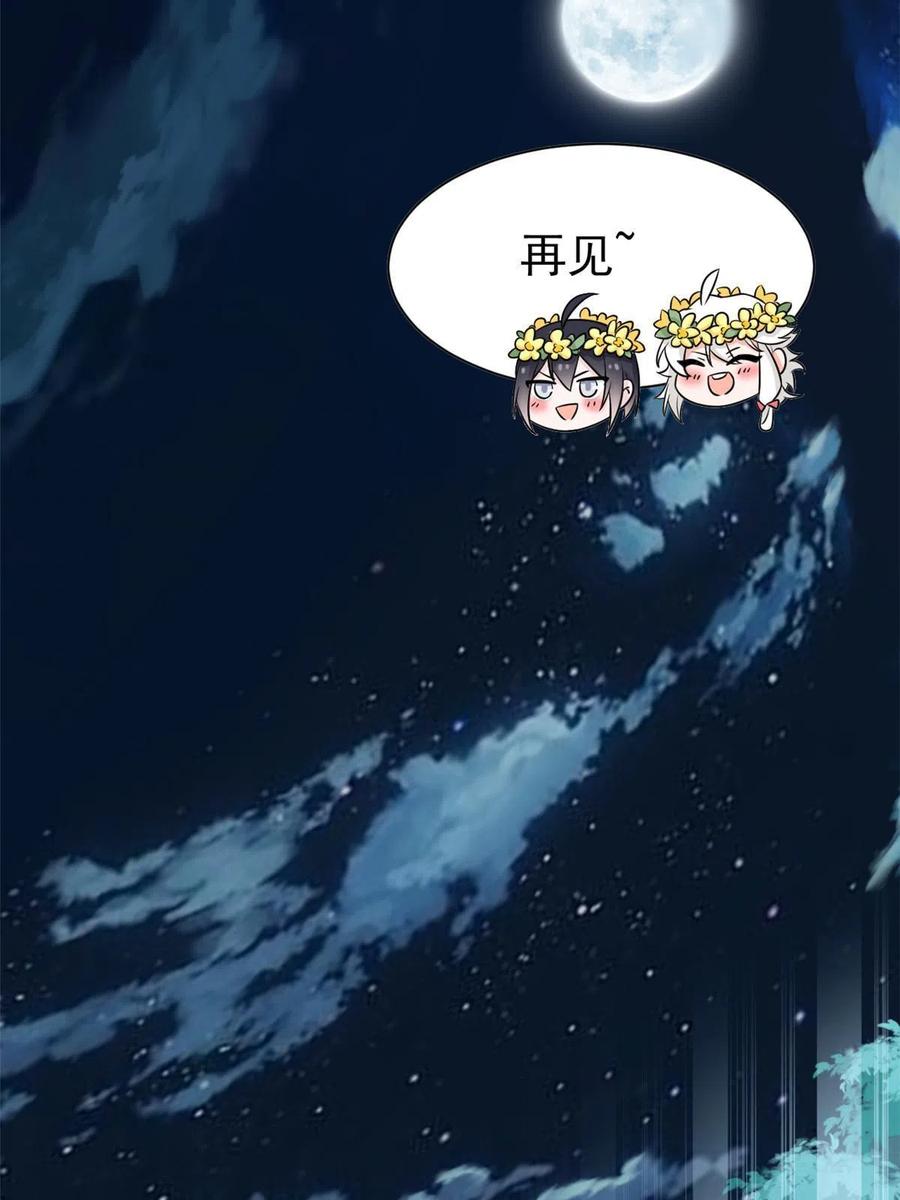 从精神病院走出的强者漫画,79 公鸡领路，法王被坑1图