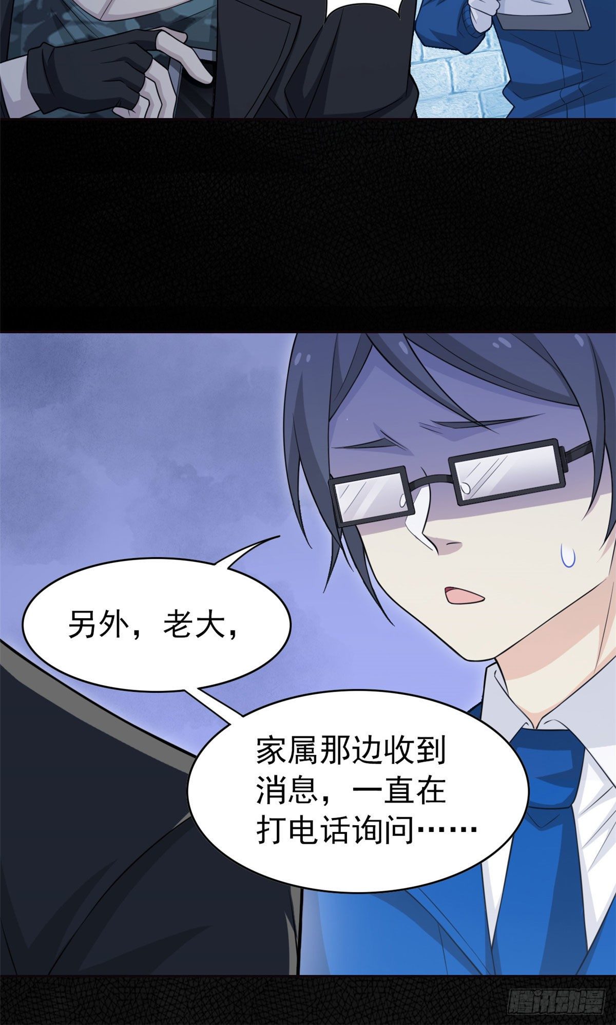 从精神病院走出的强者漫画,20 丧狗来到极乐世界2图