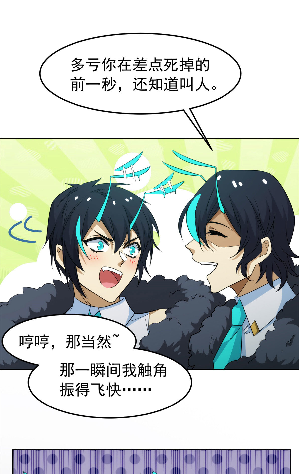 从精神病院走出的强者漫画,134 兄弟联手，鸡头飞飞1图
