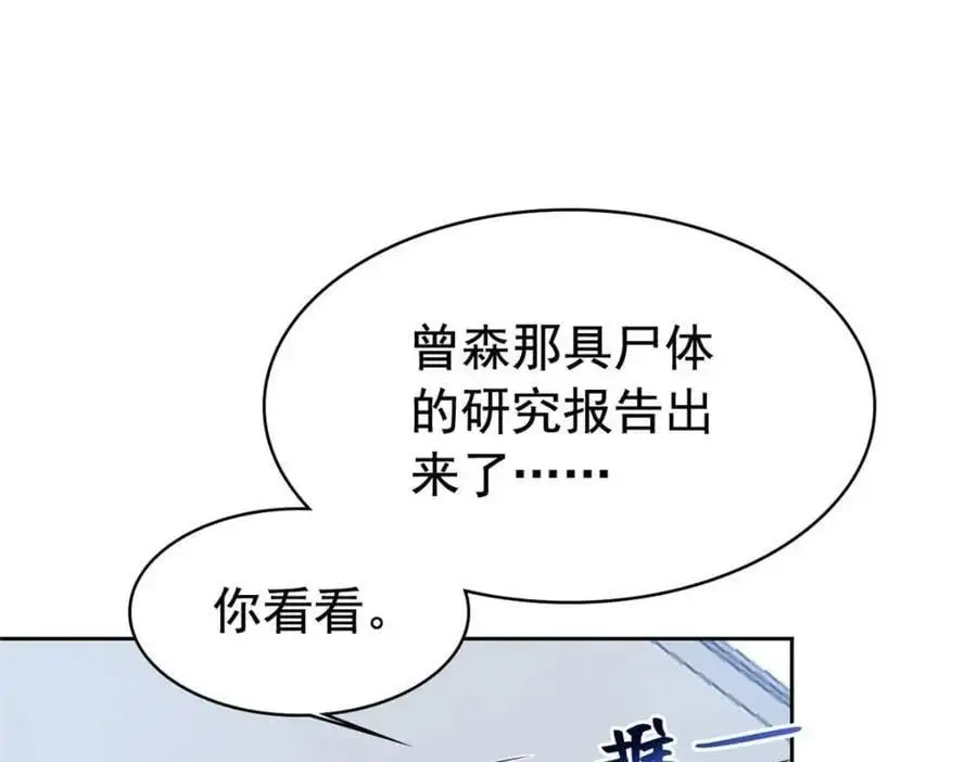 从精神病院走出的强者漫画,209 同生共死，鸡兄可信2图