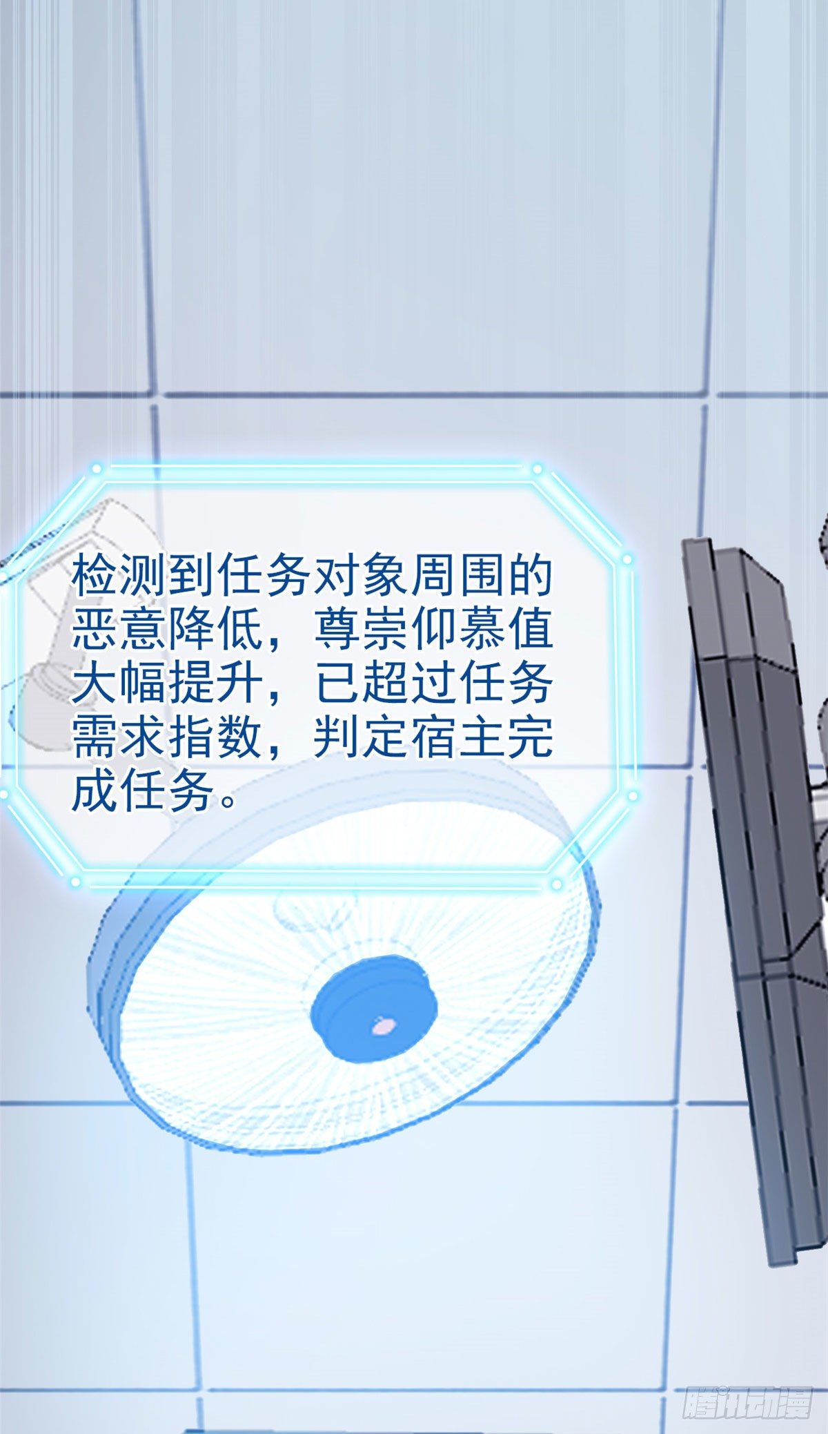 从精神病院走出的强者漫画,16 是我不配1图