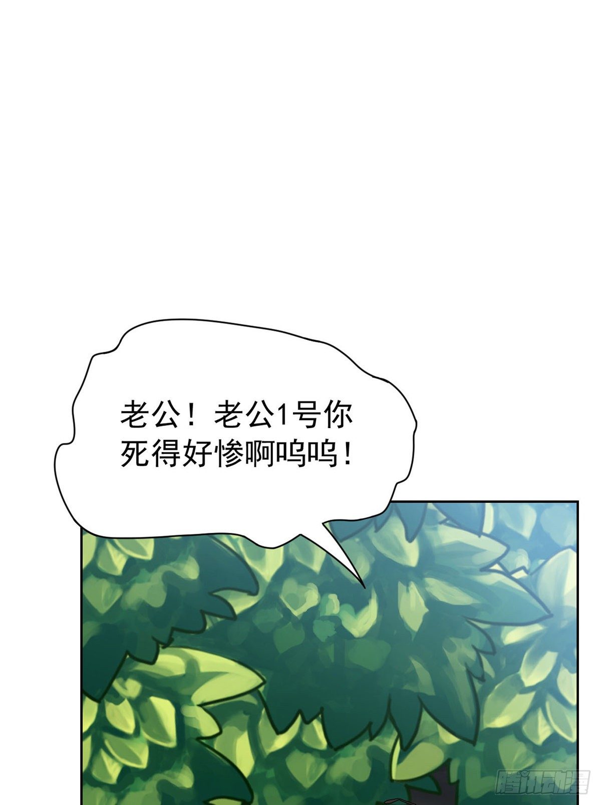 从精神病院走出的强者老张的身份漫画,42 高压箱上，跳个辣舞1图