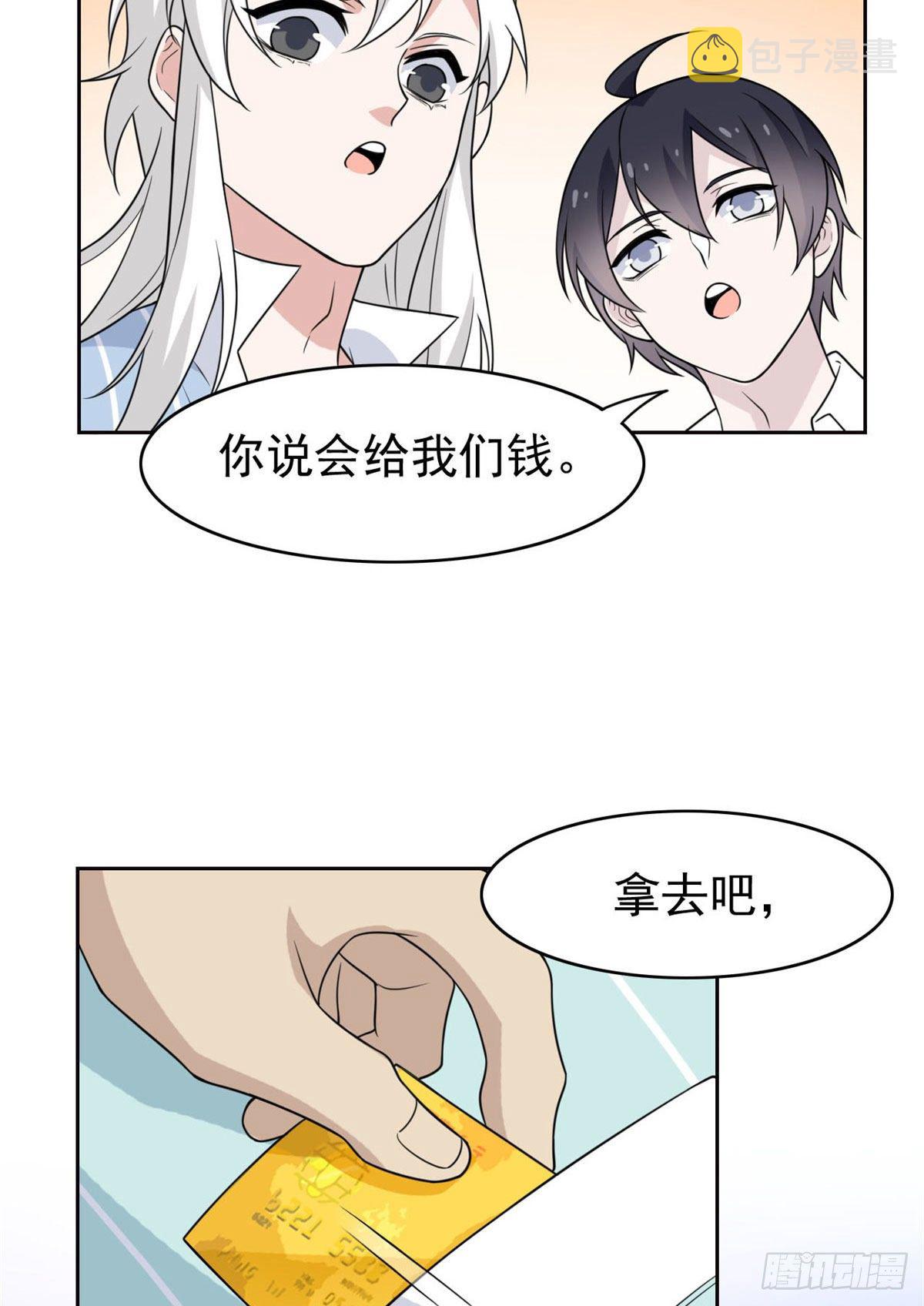 从精神病院走出的强者漫画,31 他好卑鄙，而且小气1图