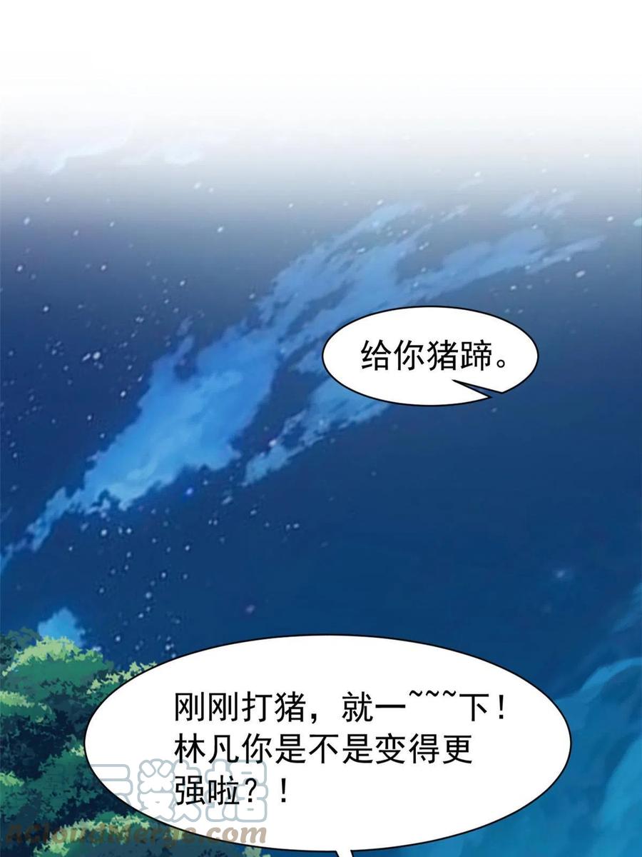 从精神病院走出的强者漫画6漫画漫画,83 鸡果然鸡，臭不要脸！2图