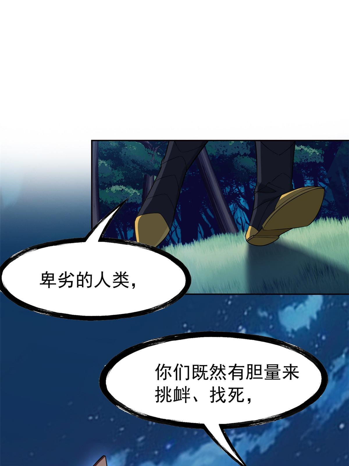 从精神病院走出的强者漫画,132 母鸡死了，帮它报仇2图