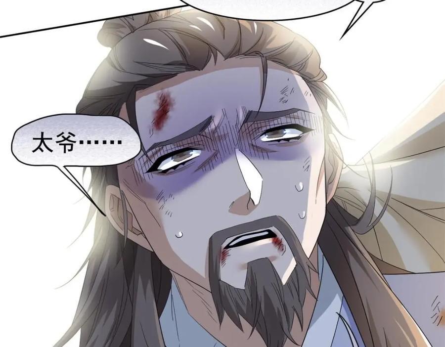 从精神病院走出的强者漫画,185 性转母鸡，惨遭蹂躏2图