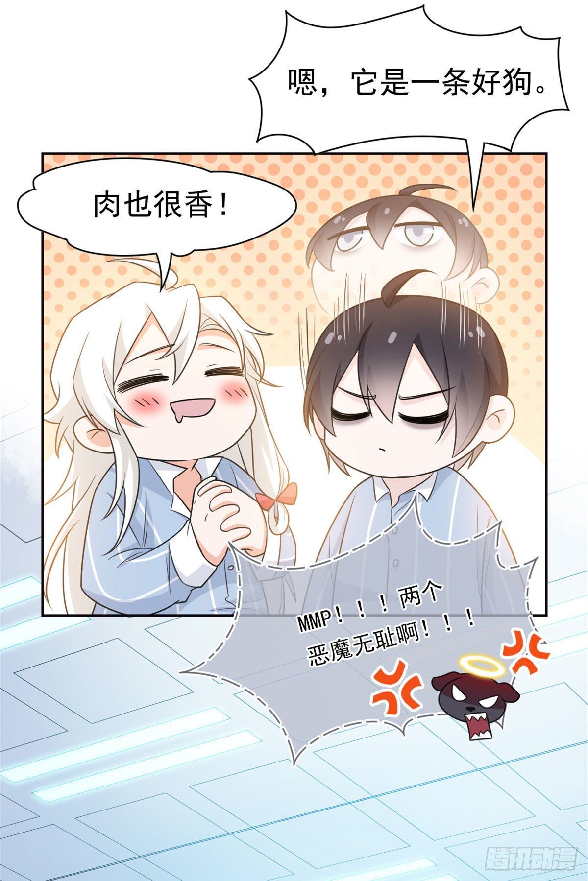从精神病院走出的强者漫画,31 他好卑鄙，而且小气2图