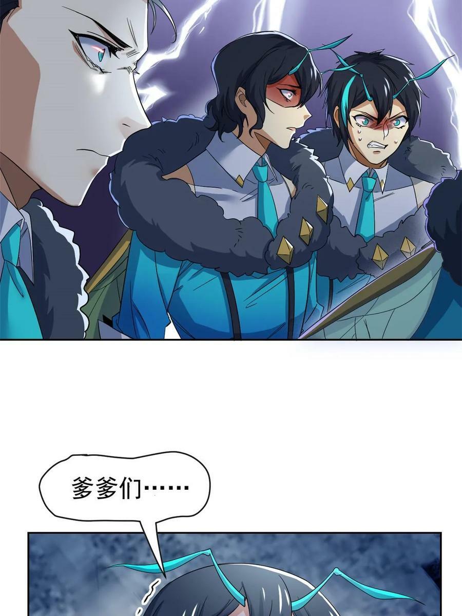 从精神病院走出的强者漫画,166 为了人类？为了复仇？2图