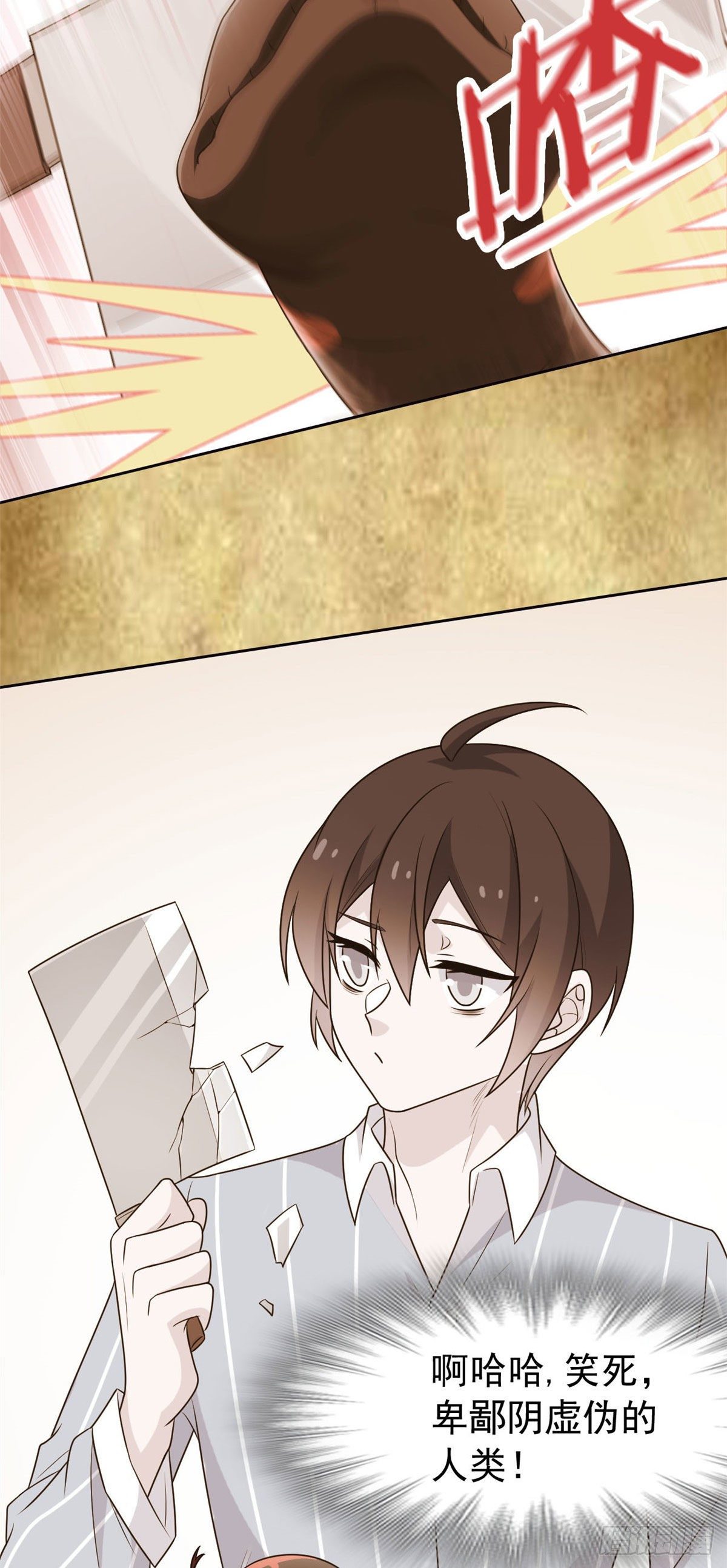 从精神病院走出的强者漫画,33 说好可爱，你要砍我？1图