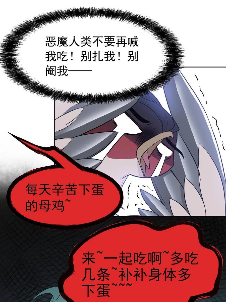 从精神病院走出的强者漫画,86 一定信我！叛徒去死1图