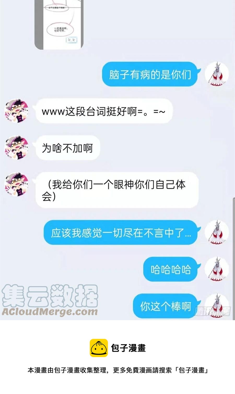 从精神病院走出的强者漫画,70 螳臂当车，不自量力1图