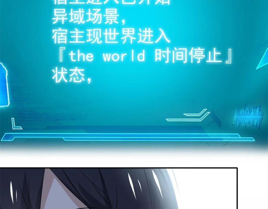 从精神病院走出的强者漫画,183 人进不算，还要带鸡？1图
