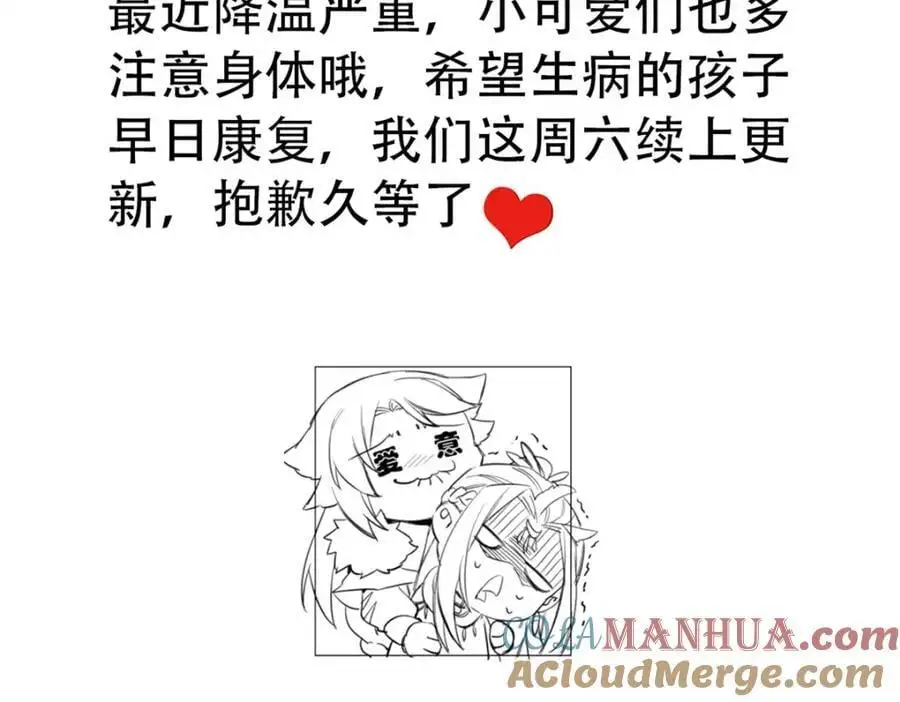 从精神病院走出的强者老张的身份漫画,请假单2图