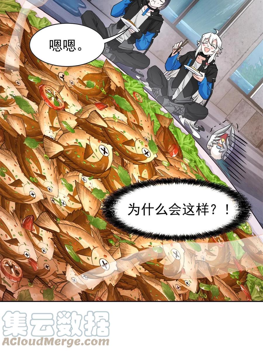 从精神病院走出的强者漫画,86 一定信我！叛徒去死2图