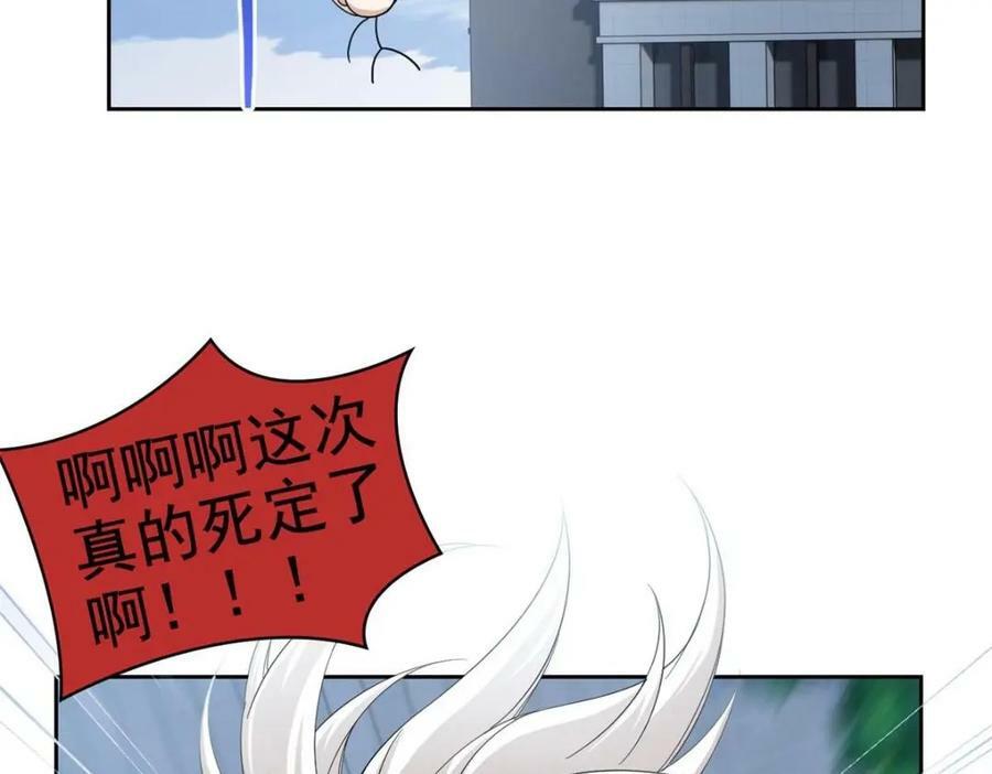 从精神病院走出的强者漫画,180 不是野鸡，就是故意1图