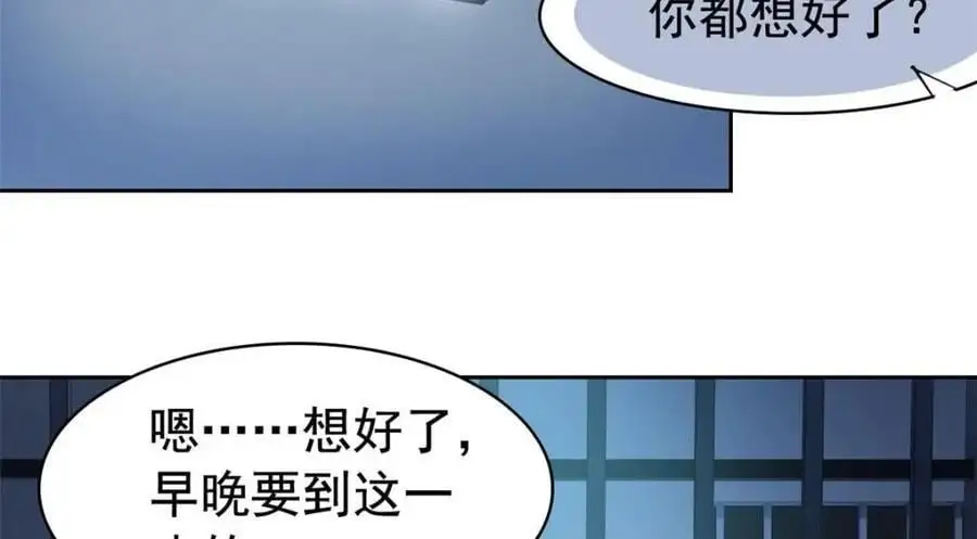 从精神病院走出的强者漫画,212 吵醒老张，就揍你们2图