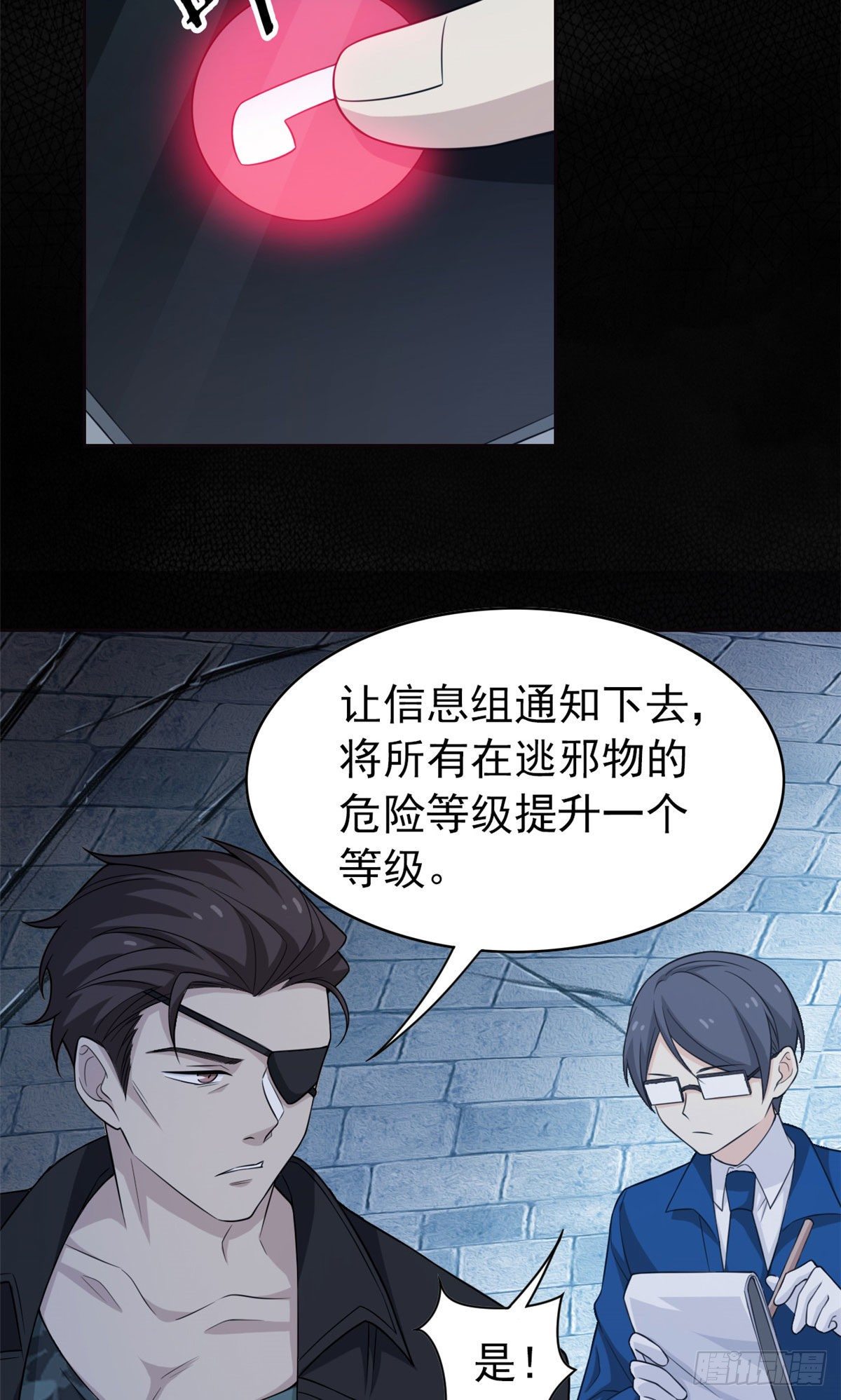 从精神病院走出的强者漫画,20 丧狗来到极乐世界1图