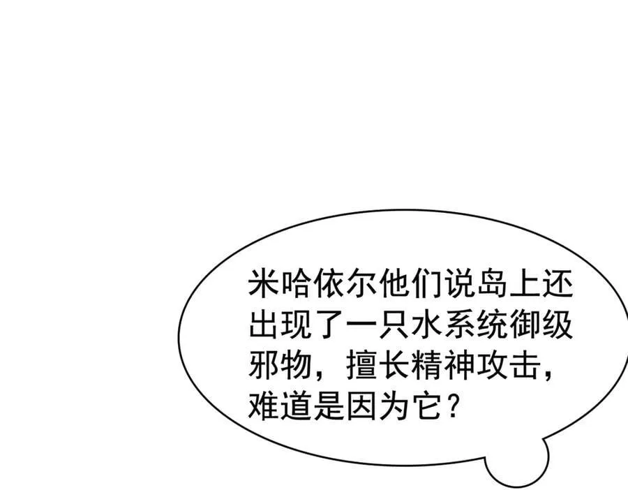 从精神病院走出的强者漫画,262 精神病无，太强而已！1图