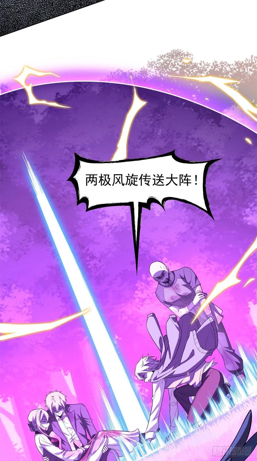 从精神病院走出的强者漫画,66 和我一起，你愿意吗？2图