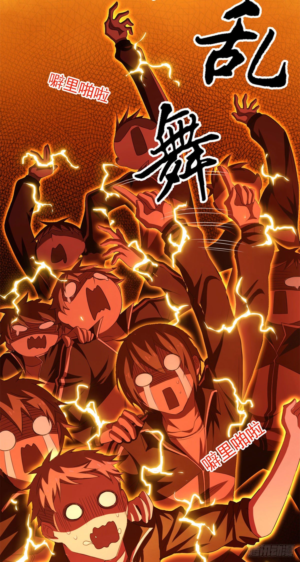 从精神病院走出的强者漫画,11 可怕的学校1图