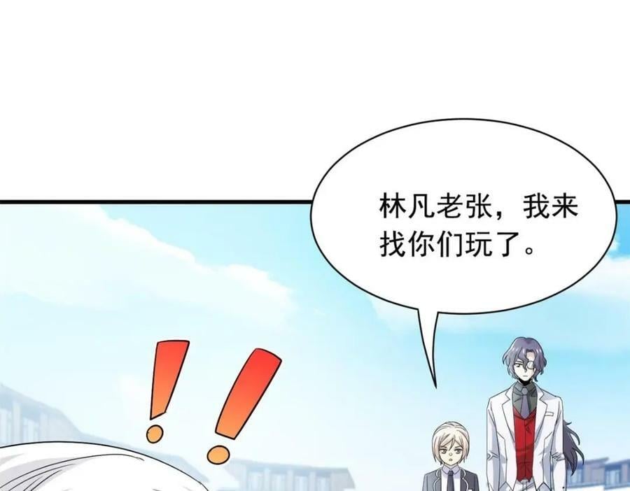 从精神病院走出的强者漫画,177 快乐郊游，孜然牛肉2图