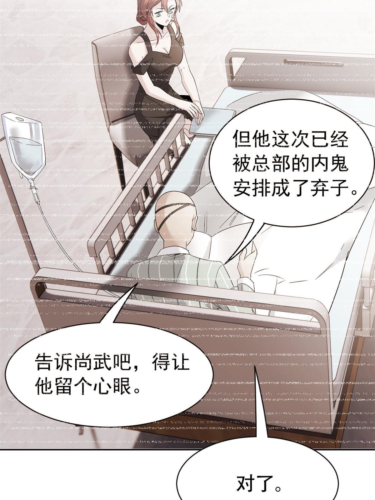从精神病院走出的强者漫画,128 公鸡过分，鹰鹰哭哭2图