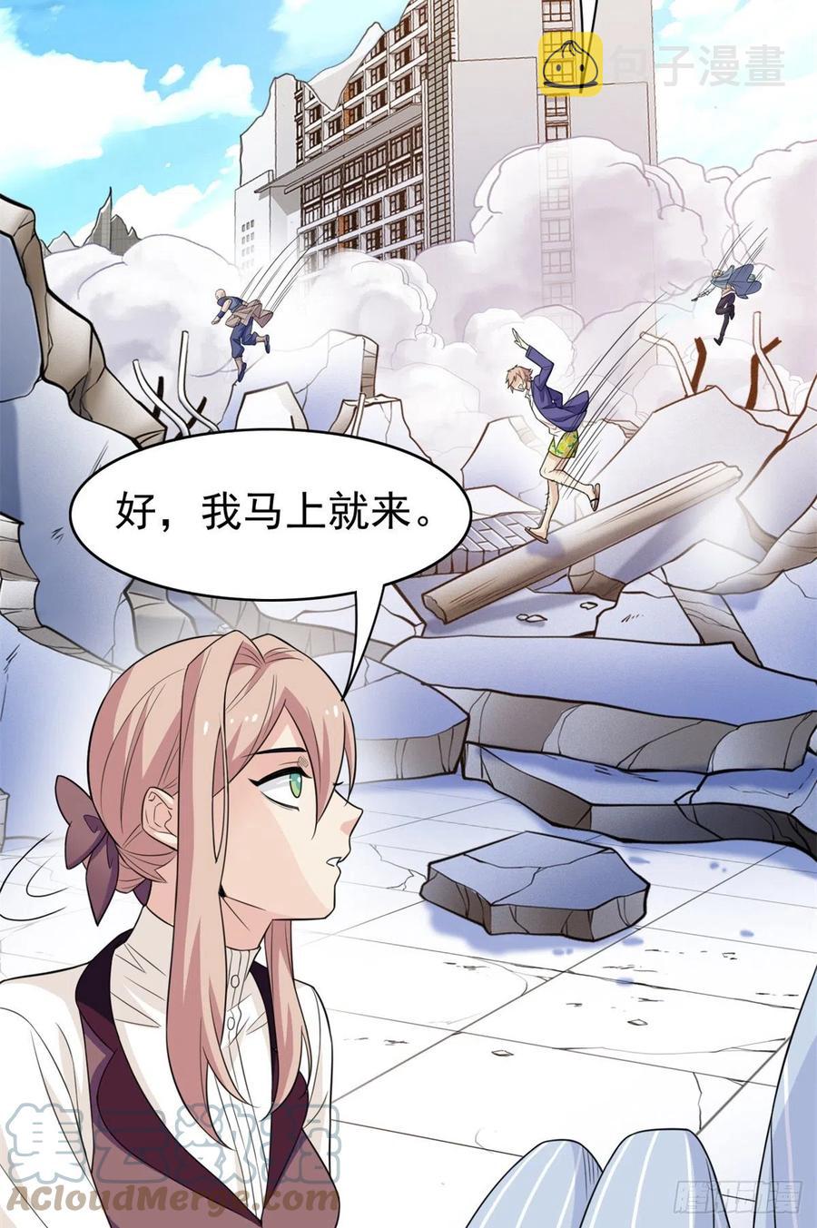 从精神病院走出的强者漫画,50 咿咿呀呀，妈妈我怕2图