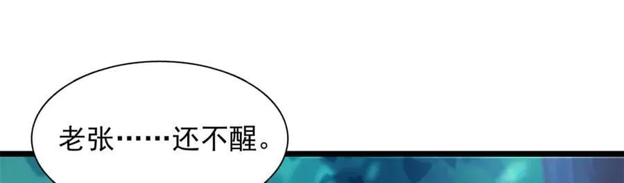 从精神病院走出的强者漫画,263 异域开启，诡异复苏2图