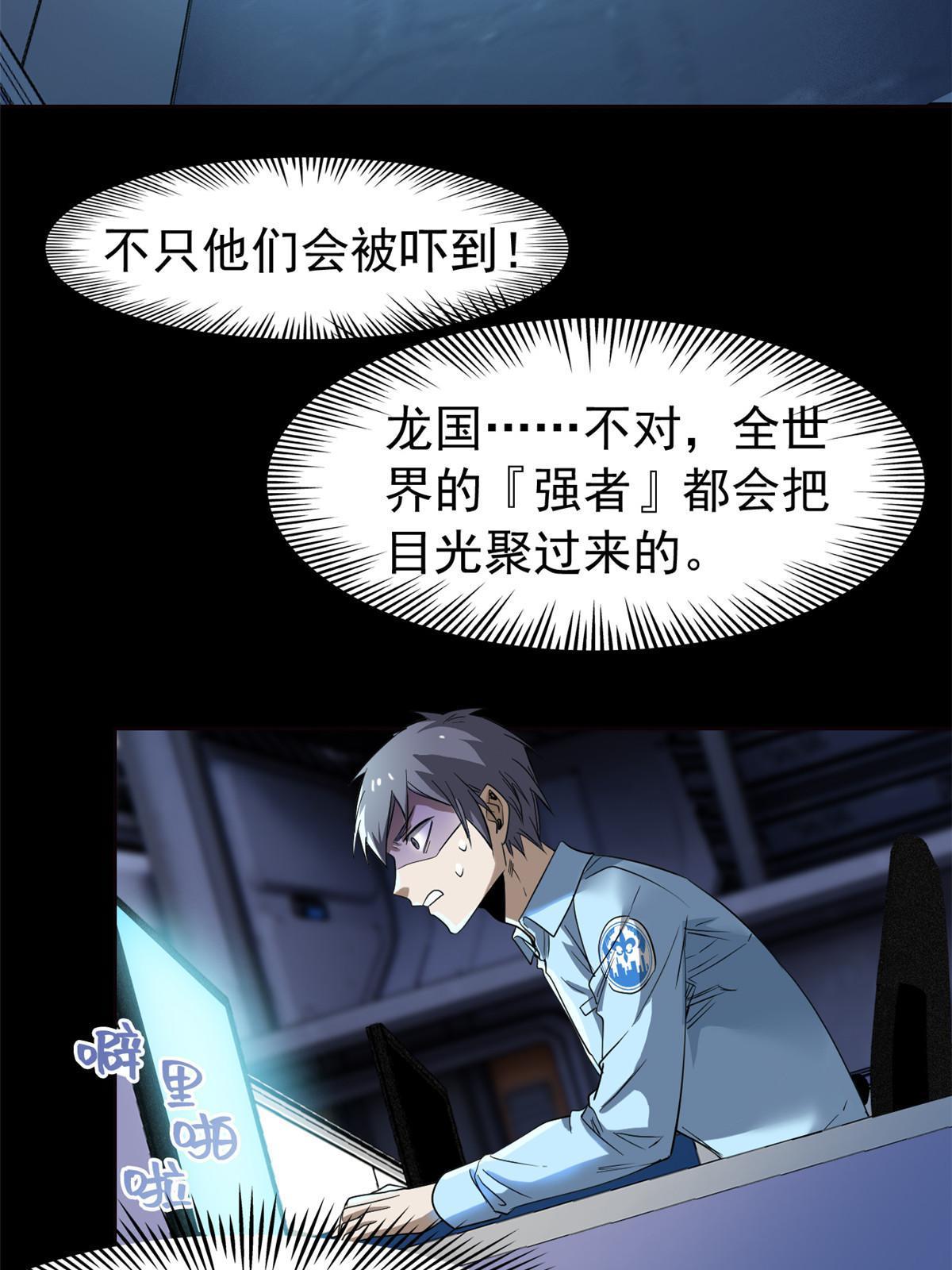 从精神病院走出的强者漫画,122 老张厉害，从不骗人2图