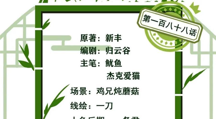 从精神病院走出的强者漫画,188 母鸡死了？凡凡生气1图
