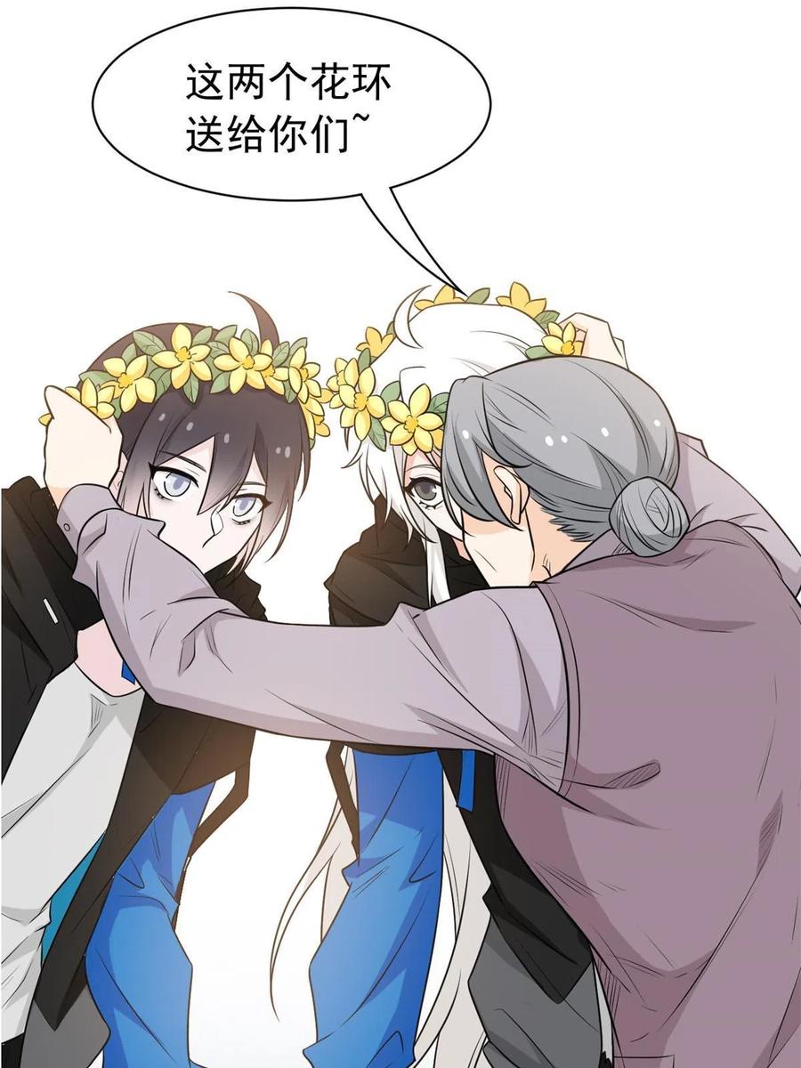 从精神病院走出的强者漫画,79 公鸡领路，法王被坑2图