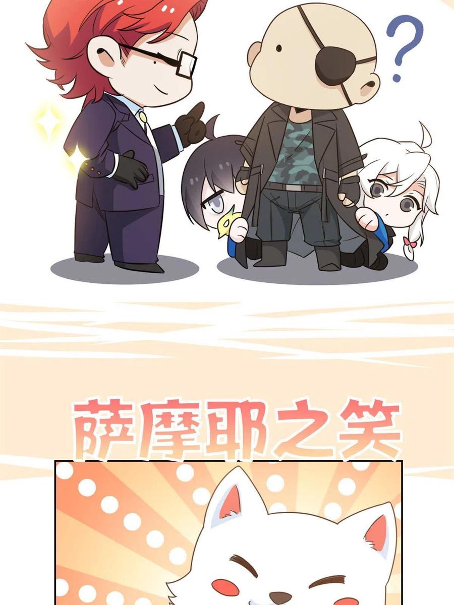 从精神病院走出的强者漫画,89 再扎一次，不是不行1图