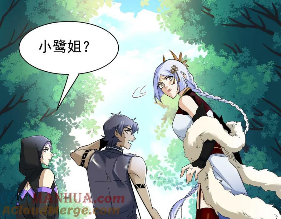 从精神病院走出的强者漫画,170 保命秘法，一生一次1图