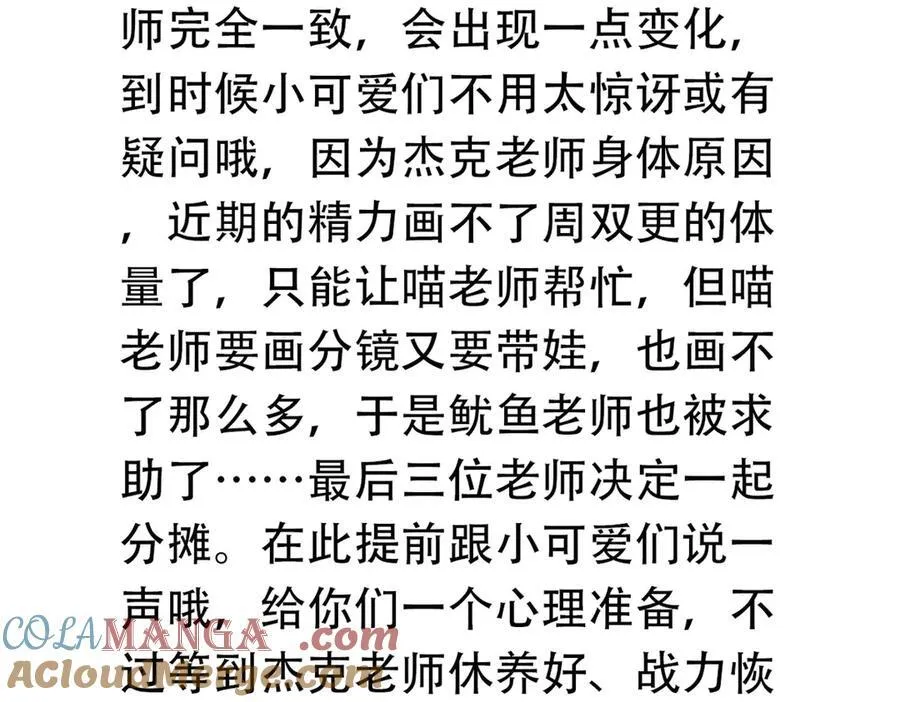 从精神病院走出的强者小说笔趣阁漫画,请 假 单！2图