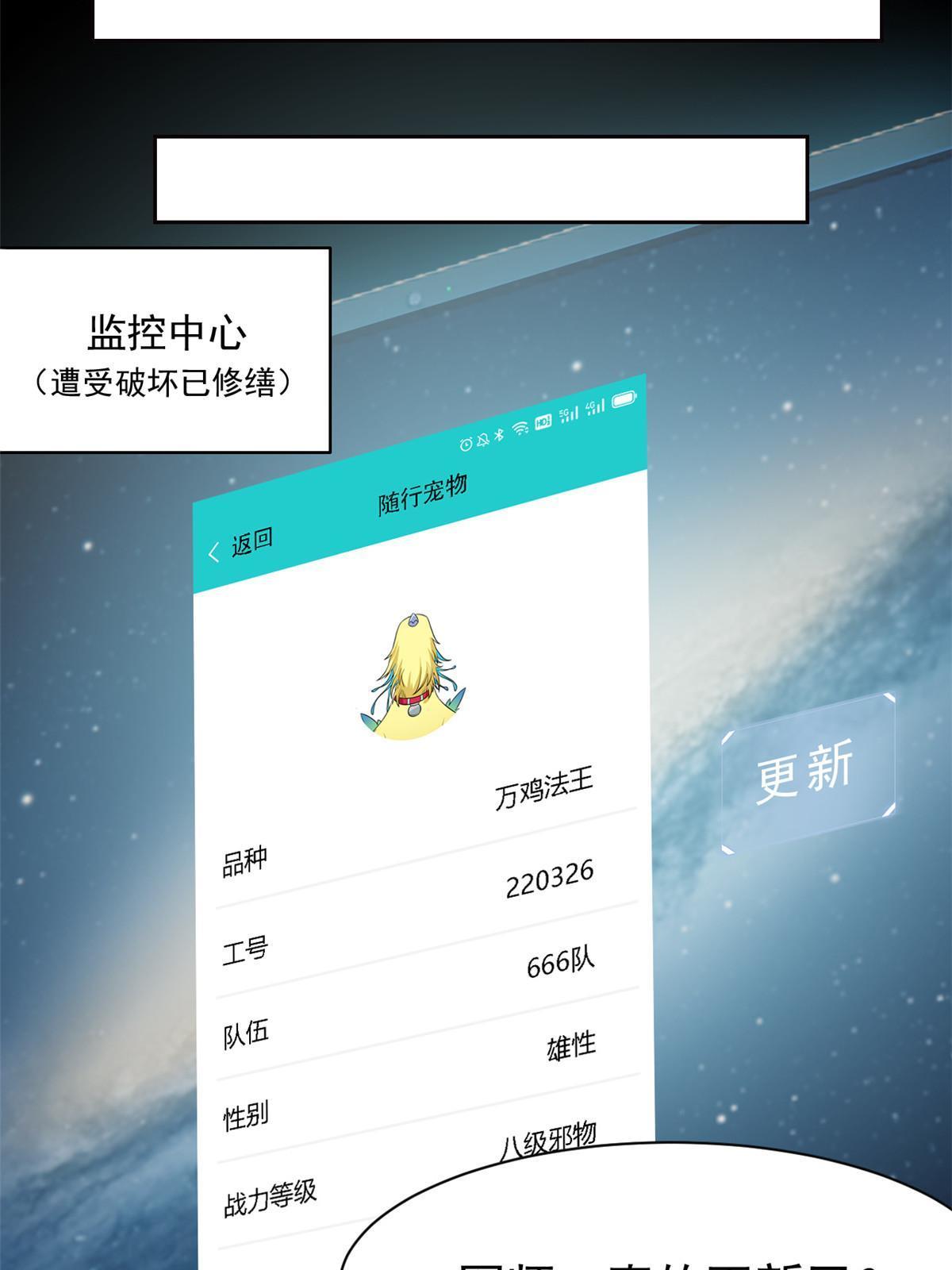 从精神病院走出的强者漫画,122 老张厉害，从不骗人2图