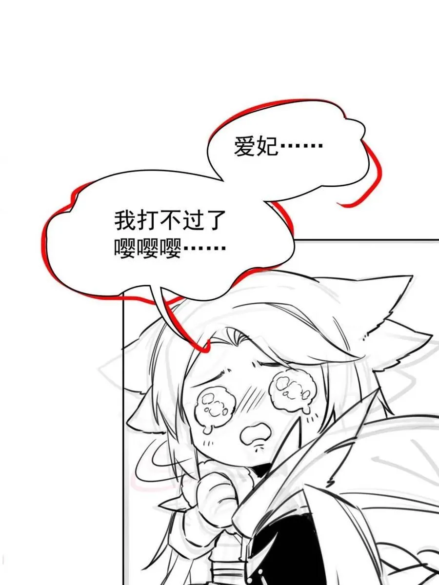 从精神病院走出的强者漫画,223 心脏为源，冰封则亡2图