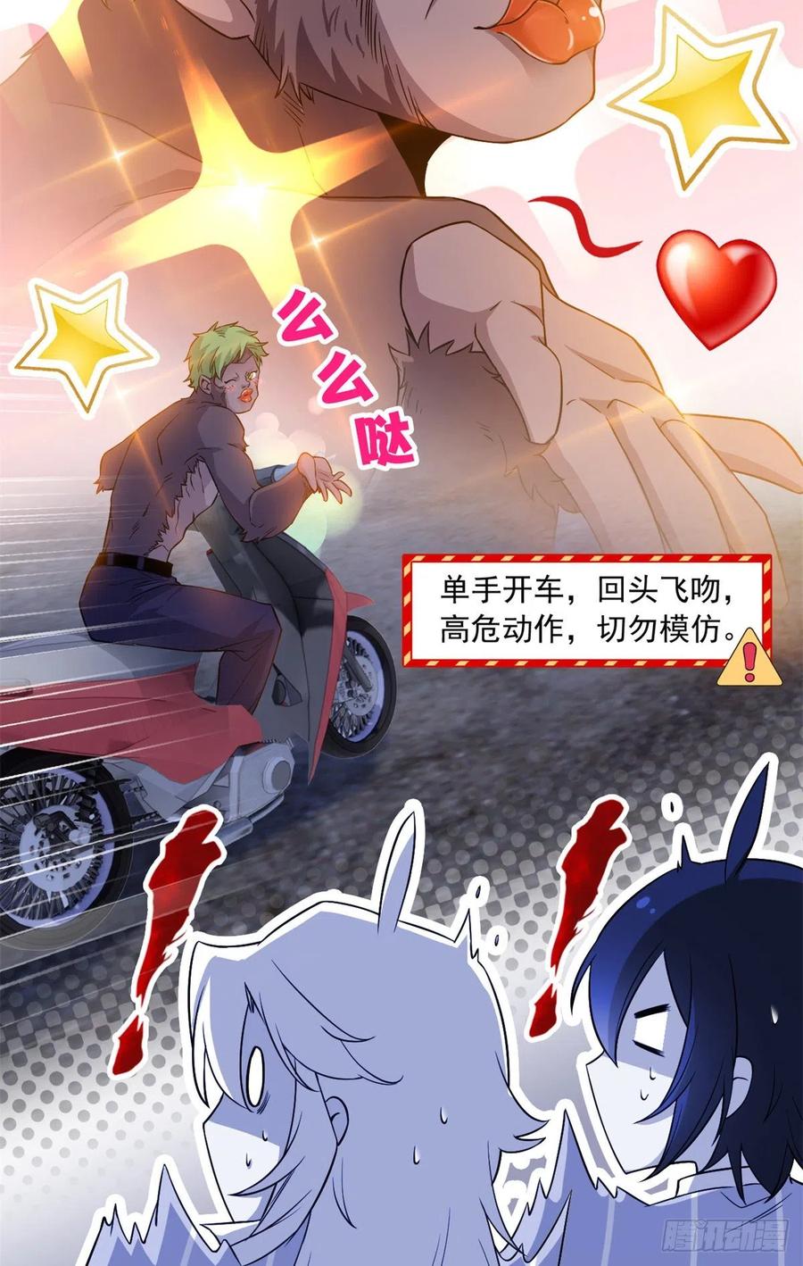 从精神病院走出的强者漫画,70 螳臂当车，不自量力2图