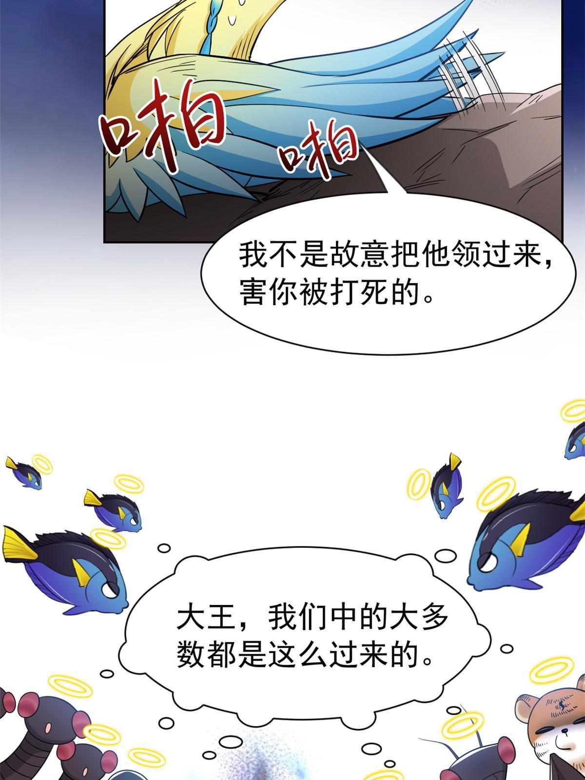 从精神病院走出的强者漫画,119 天理何在，展开说说！2图