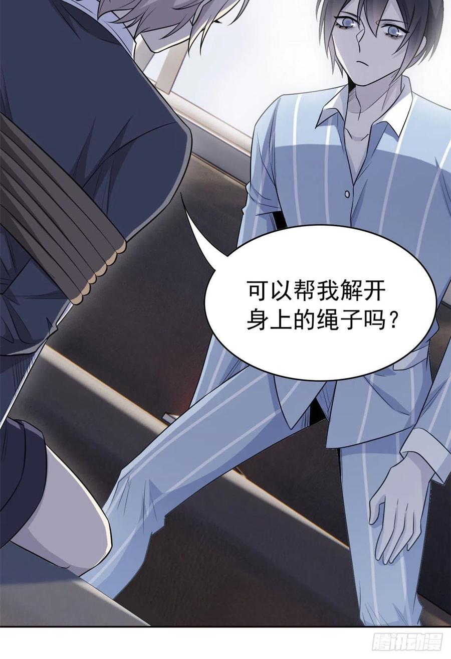 从精神病院走出的强者漫画,52 不能说像，一模一样2图
