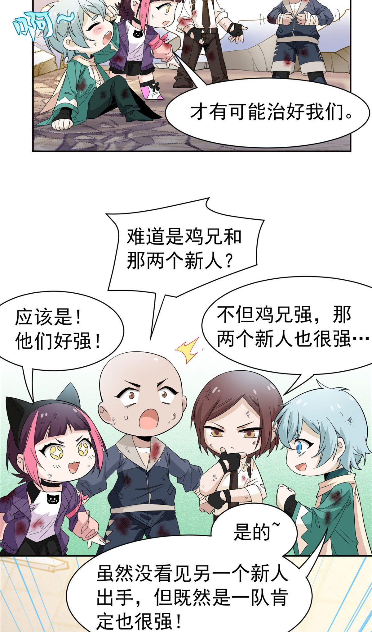 从精神病院走出的强者漫画,112 指尖剑舞，绅士之舞2图