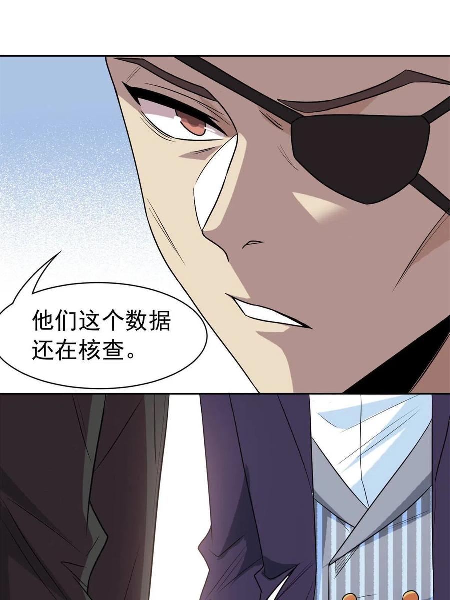 从精神病院走出的强者漫画,89 再扎一次，不是不行2图